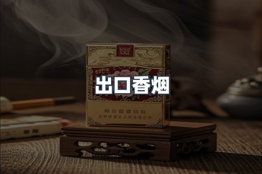 越南香烟系列